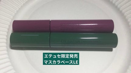 エテュセ アイエディション(マスカラベース)LE/ettusais/マスカラ下地を使ったクチコミ(1枚目)