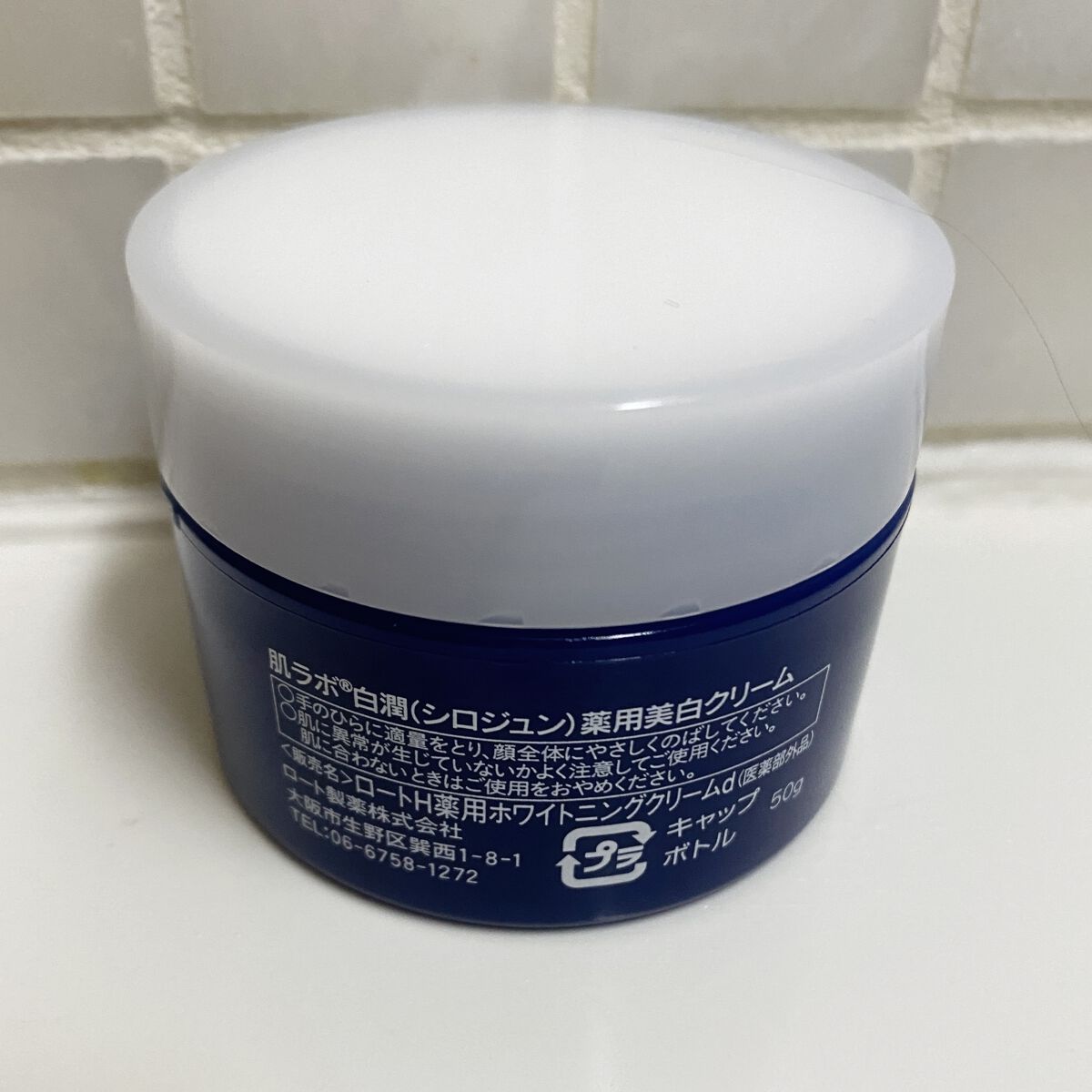 白潤 薬用美白クリーム/肌ラボ/フェイスクリームを使ったクチコミ（2枚目）