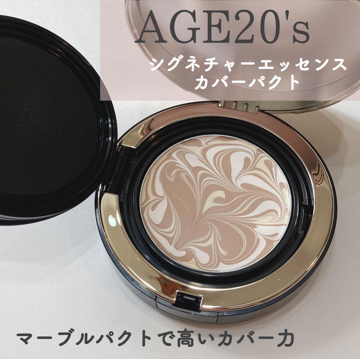 SIGNATURE ESSENCE COVER PACT /AGE20’s/クリーム・エマルジョンファンデーションを使ったクチコミ(1枚目)