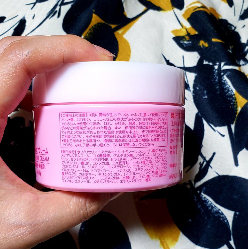 菊正宗 日本酒のクリーム/菊正宗/ボディクリームを使ったクチコミ（3枚目）