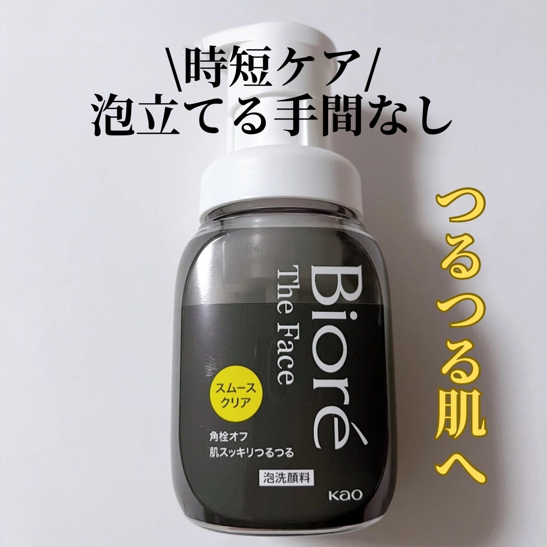 ビオレ ザクレンズオイルメイク落とし プラス/ビオレ/オイルクレンジングを使ったクチコミ(2枚目)