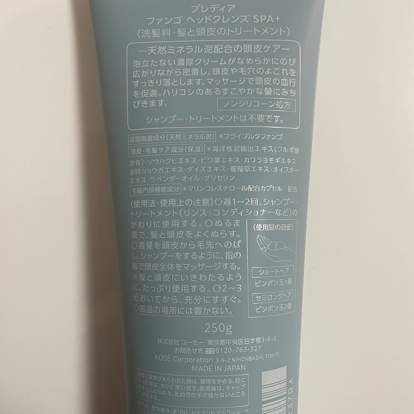 ファンゴ ヘッドクレンズ SPA+/Prédia/頭皮ケアを使ったクチコミ(3枚目)