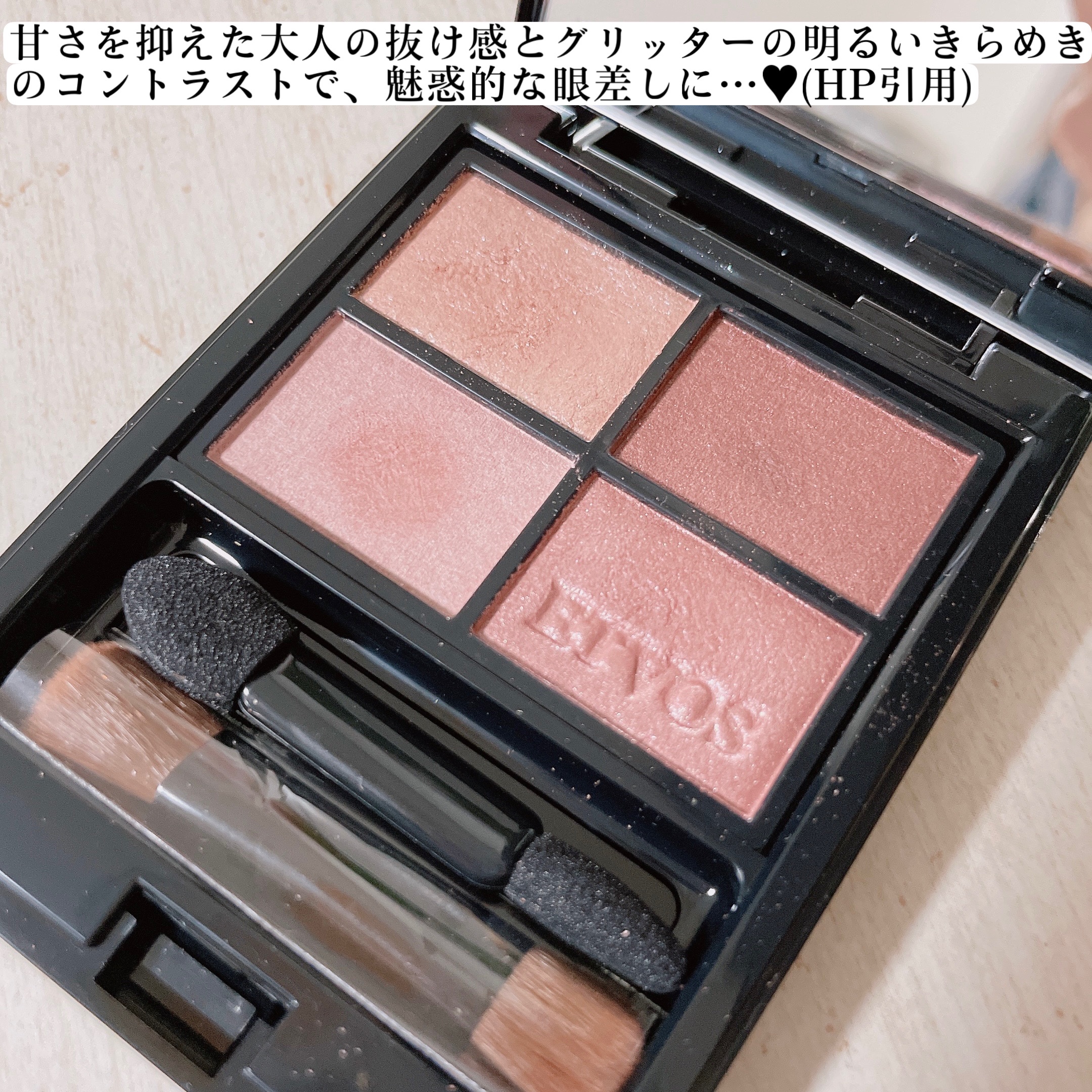 ミネラルクラッシィシャドー/エトヴォス/アイシャドウパレットを使ったクチコミ（2枚目）