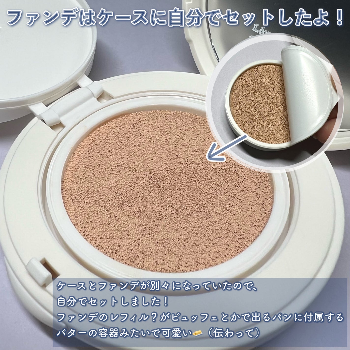 ヌーディステディクッション/SUREBASE/クッションファンデーションを使ったクチコミ(3枚目)