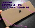 LANCOME ラプソリュ ルージュ リップ アート パレット