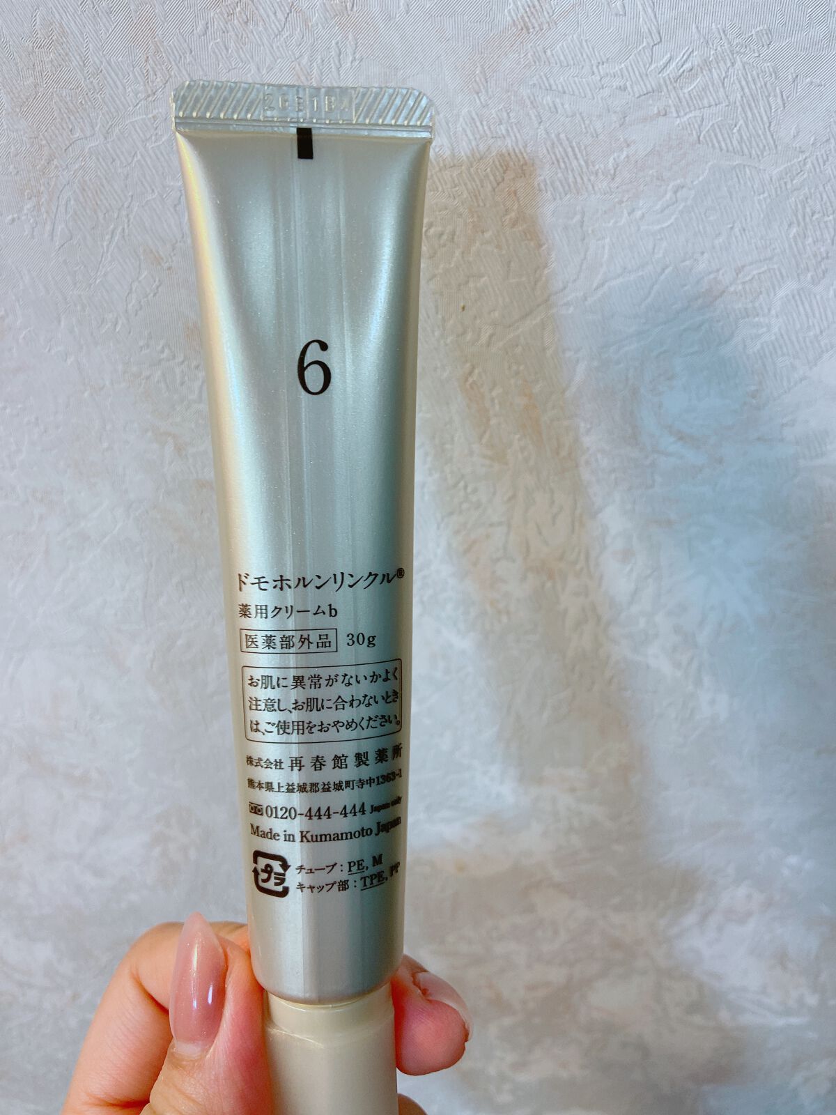 クリーム20/ドモホルンリンクル/フェイスクリームを使ったクチコミ(3枚目)