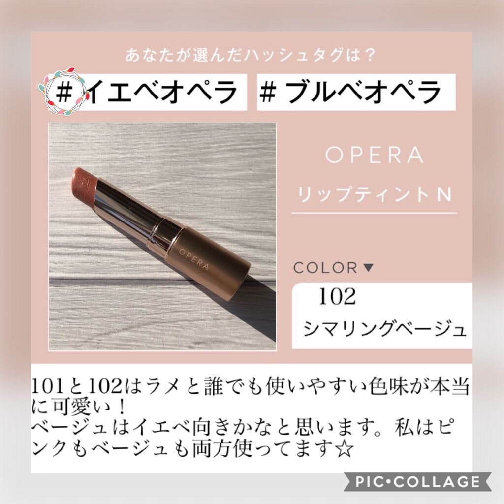 オペラ リップティント N/OPERA/リップティントを使ったクチコミ（1枚目）