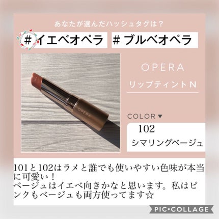 オペラ リップティント N/OPERA/リップティントを使ったクチコミ(1枚目)