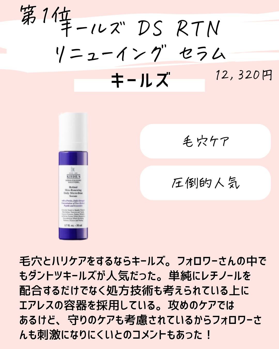 とまと村長@化粧品研究者 on LIPS 「人気成分レチノール。今回はレチノールが配合された商品でフォロワ..」(9枚目)