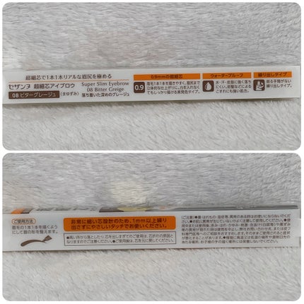 超細芯アイブロウ/CEZANNE/アイブロウペンシルを使ったクチコミ(4枚目)