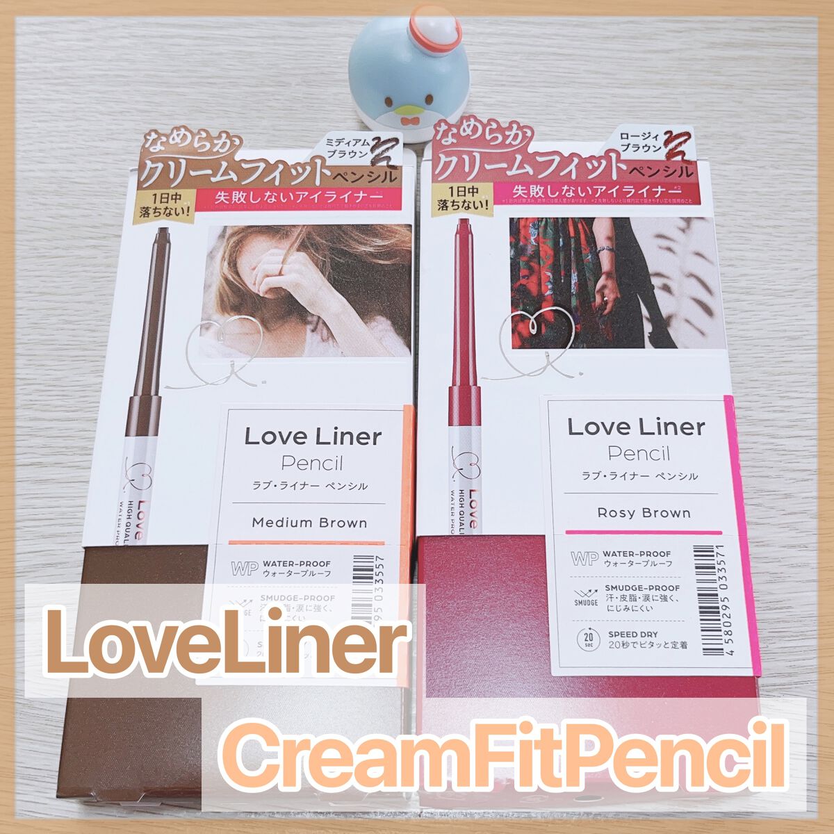 クリームフィットペンシル<アイライナー>/ラブ・ライナー/ペンシルアイライナーを使ったクチコミ(1枚目)