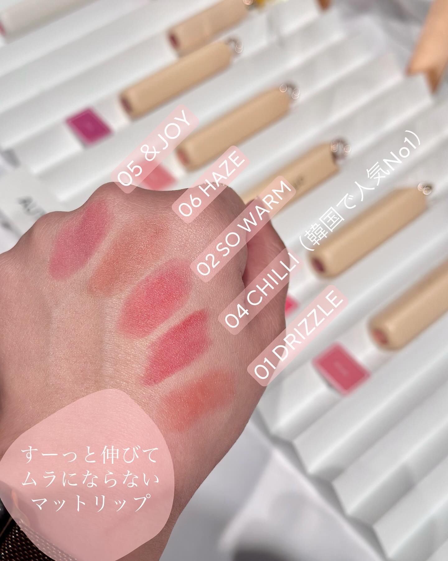 オーセンティック リップ バーム 07 メリリー/athé/口紅を使ったクチコミ（2枚目）