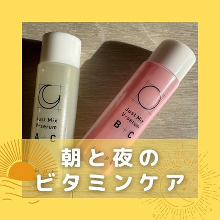Just Mix V-serum B+C/iMPL/美容液を使ったクチコミ(1枚目)