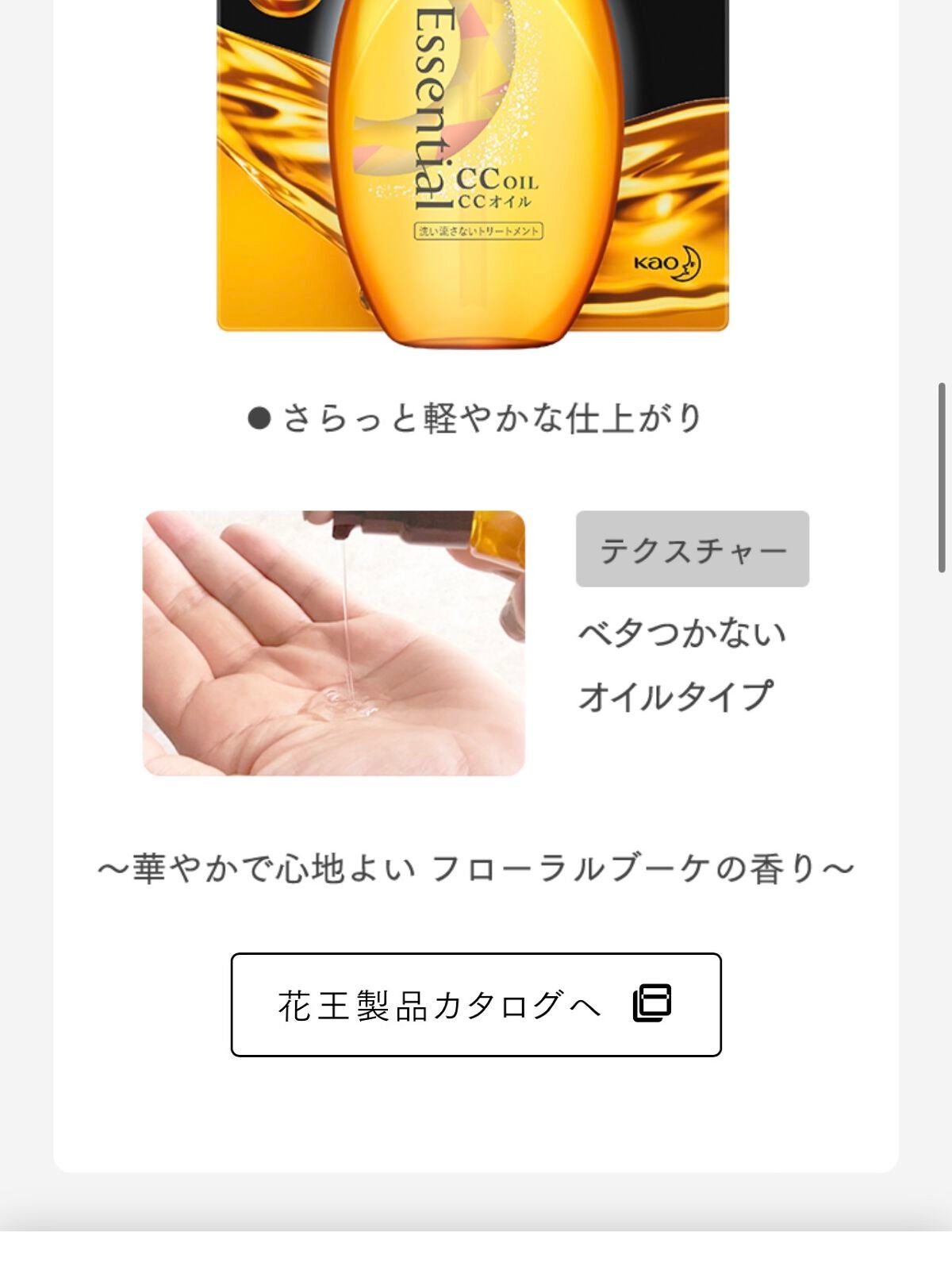 CCãªã€ã«/ãšãã»ã³ã·ã£ã«/ãã¢ãªã€ã«ã䜿ã£ãã¯ãã³ãïŒ5æç®ïŒ