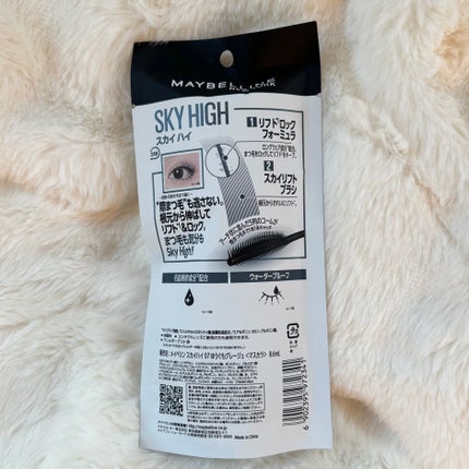 スカイハイ/MAYBELLINE NEW YORK/マスカラを使ったクチコミ(5枚目)