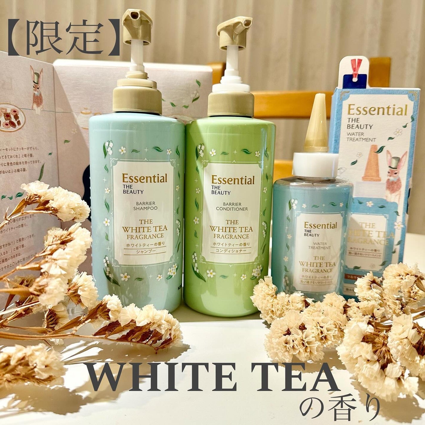 エッセンシャル プレミアム ウォータートリートメント EXスムース/エッセンシャル/アウトバストリートメントを使ったクチコミ(1枚目)