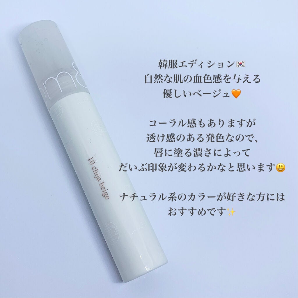 グラスティングウォーターティント 韓服エディション/rom&nd/リップティントを使ったクチコミ(4枚目)