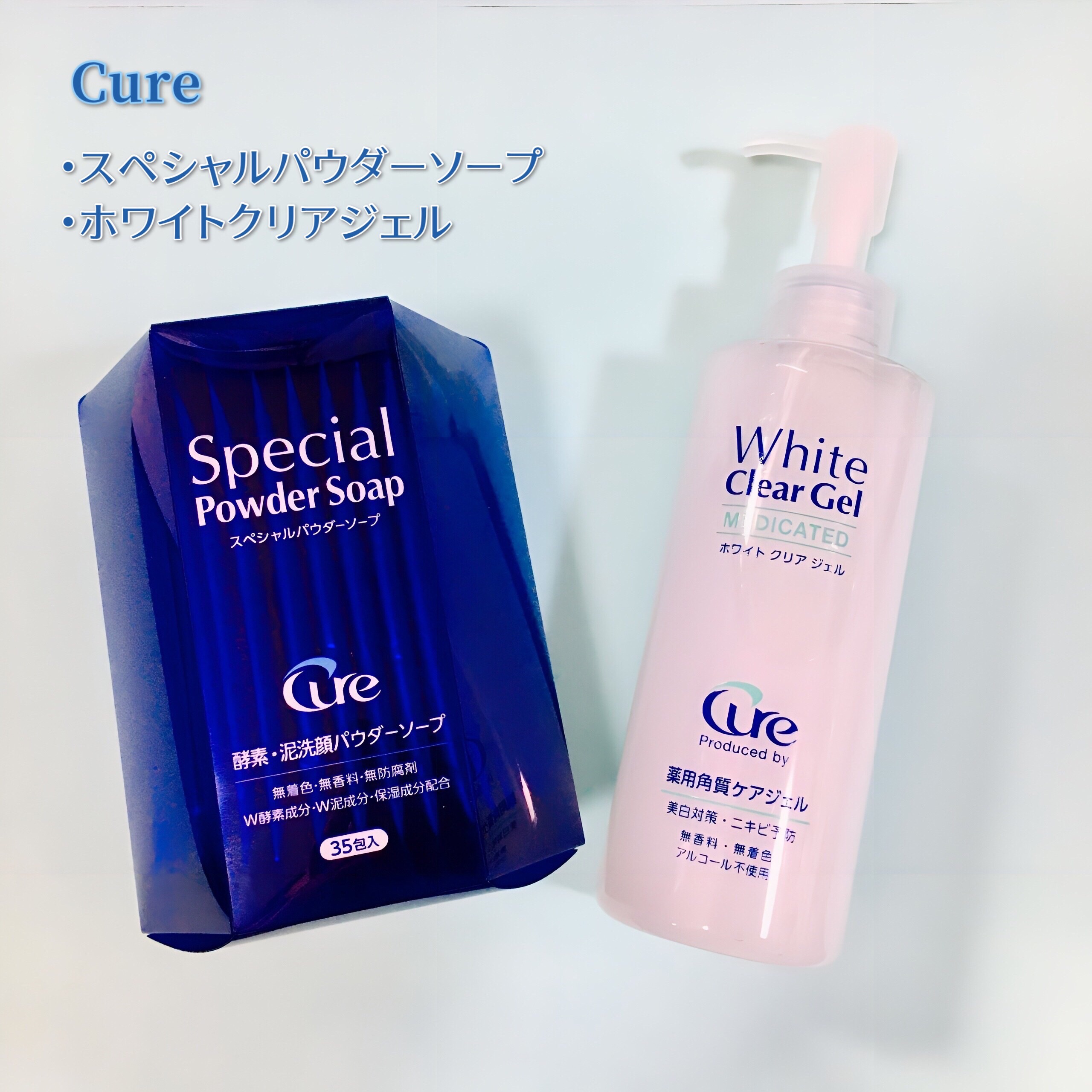 ホワイトクリアジェル/Cure/ピーリングを使ったクチコミ（1枚目）