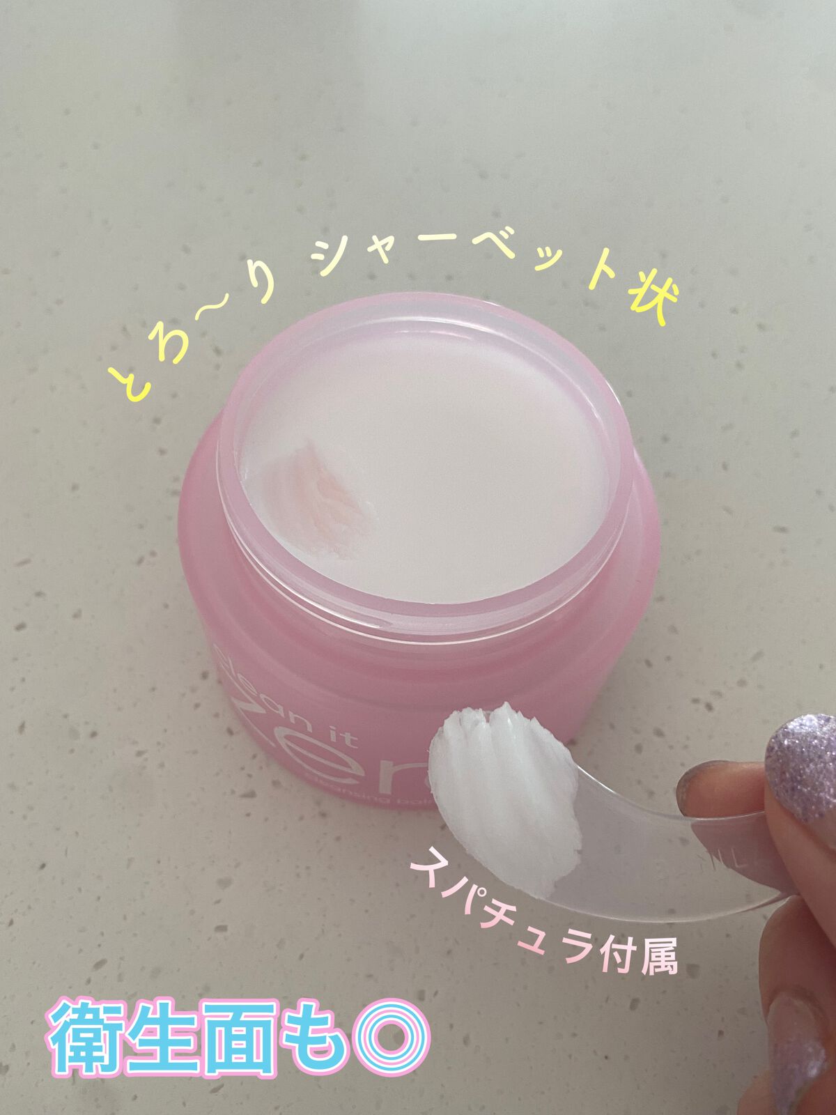 クリーンイットゼロ クレンジングバーム オリジナル/BANILA CO/クレンジングバームを使ったクチコミ(2枚目)