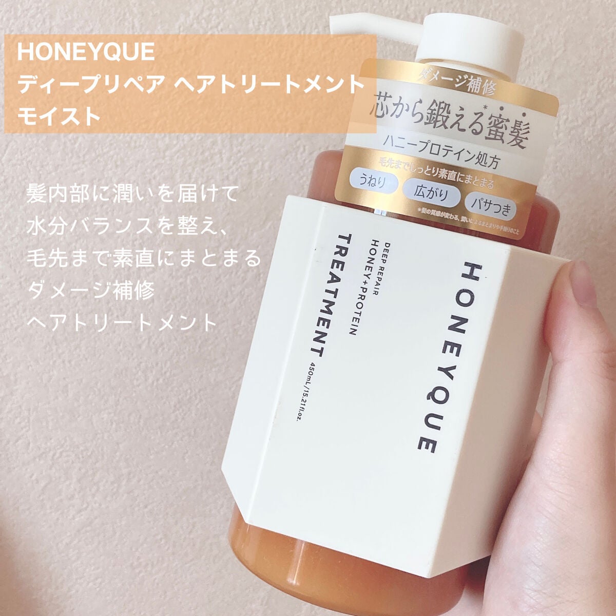 ディープリペア シャンプー モイスト/ヘアトリートメント モイスト/ハニーク/市販シャンプーを使ったクチコミ(3枚目)