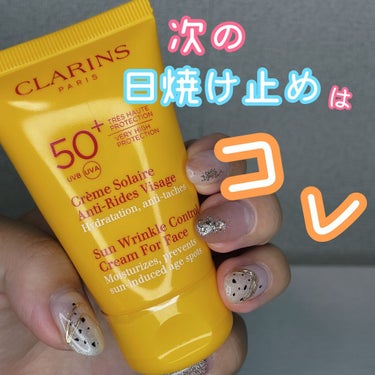 サン リンクル コントロール クリーム/CLARINS/日焼け止め・UVケアを使ったクチコミ（1枚目）