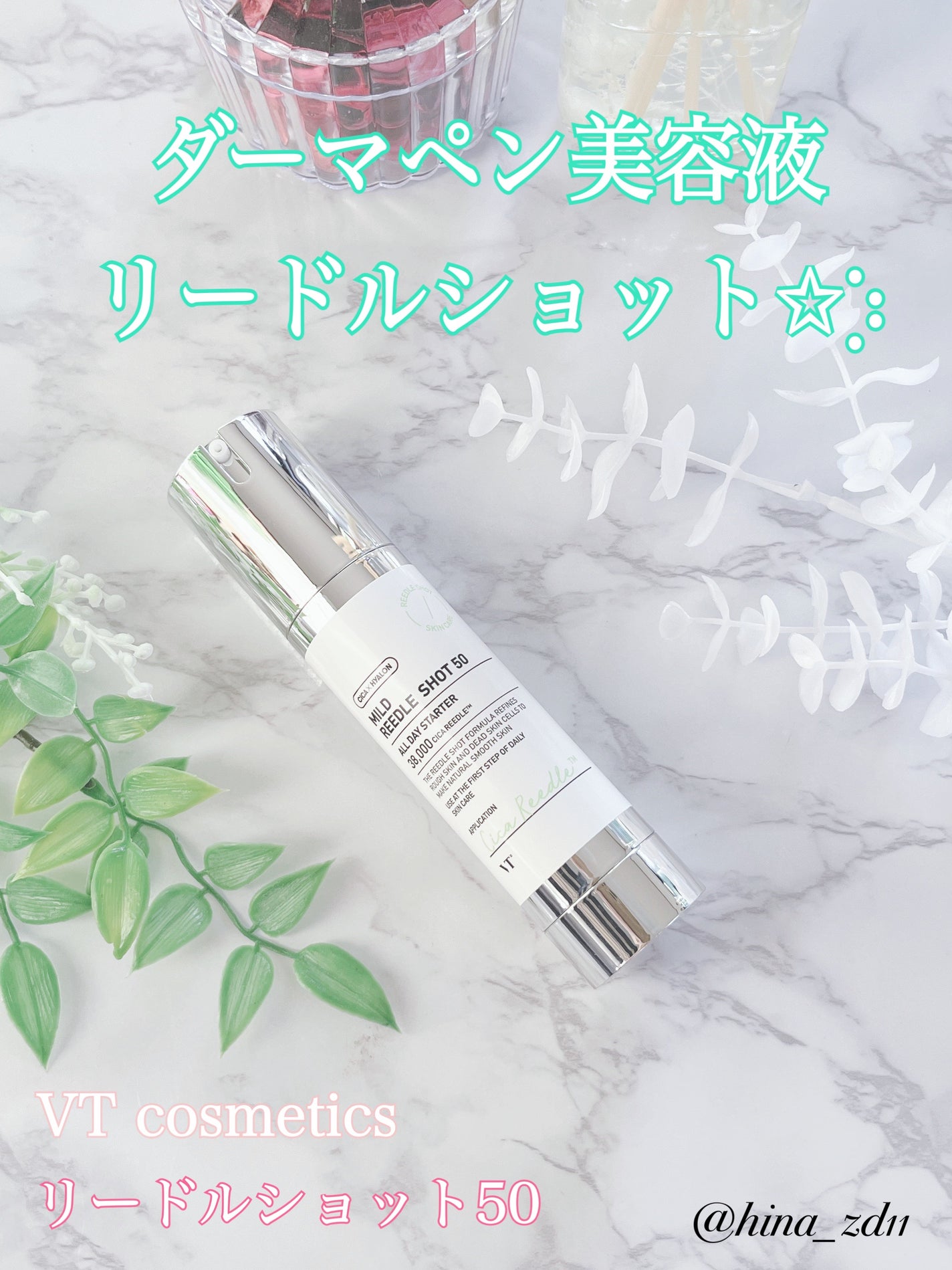 マイルドリードルショット50/VT/美容液を使ったクチコミ(1枚目)