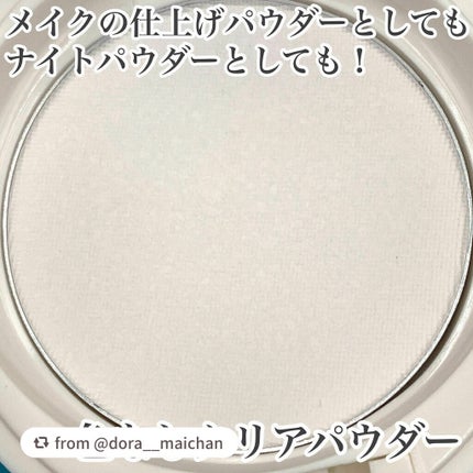 アクメディカ 薬用 フェイスパウダー クリア N/ナリスアップ/プレストパウダーを使ったクチコミ(4枚目)