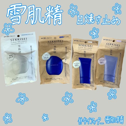 クリアウェルネス UV ディフェンス ミルク マイルド/雪肌精/日焼け止めミルクを使ったクチコミ(4枚目)