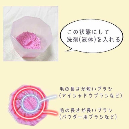 メイクブラシ専用クリーナー/DAISO/その他化粧小物を使ったクチコミ(2枚目)