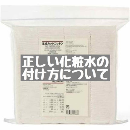 生成カットコットン/無印良品/コットンを使ったクチコミ(1枚目)