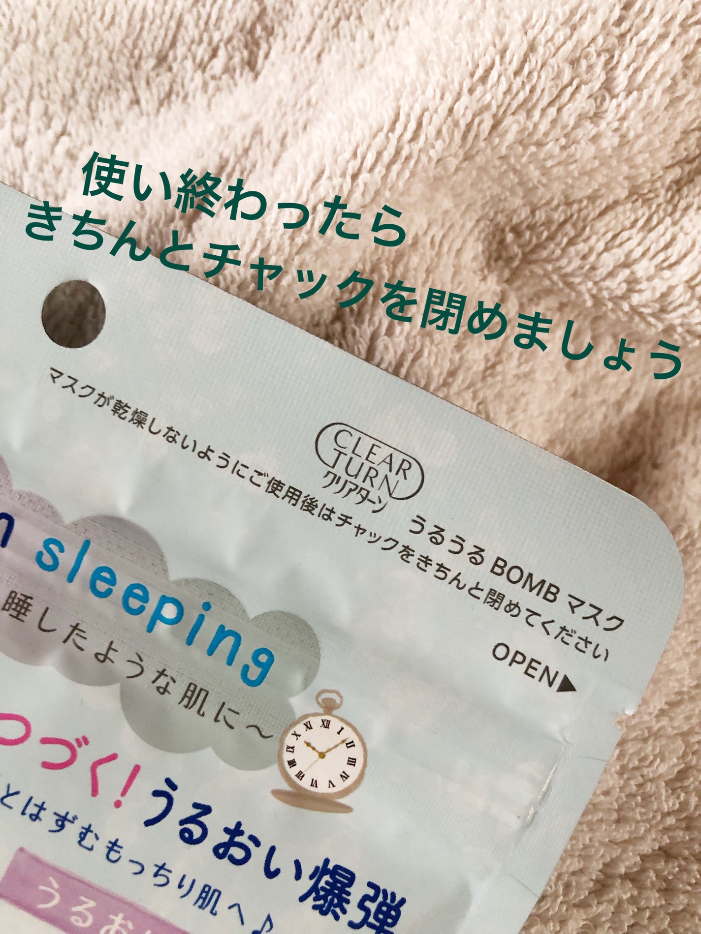 うるうるBOMBマスク/クリアターン/シートマスク・パックを使ったクチコミ(4枚目)