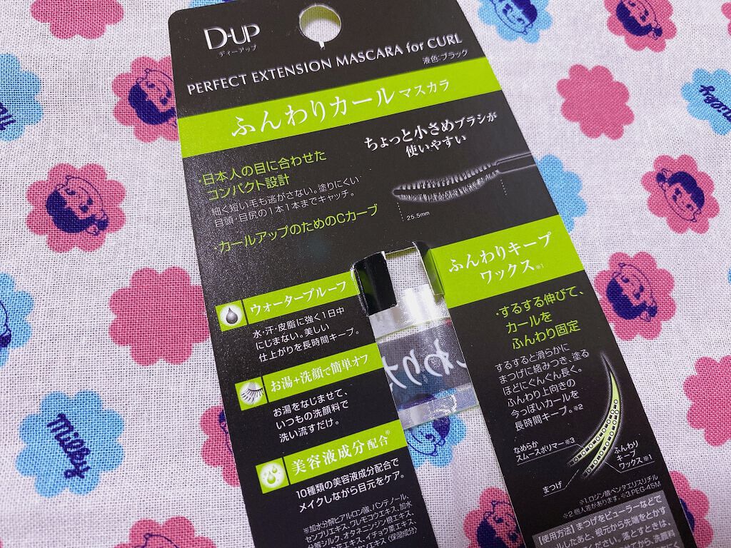 パーフェクトエクステンション マスカラ for カール/D-UP/マスカラを使ったクチコミ（2枚目）