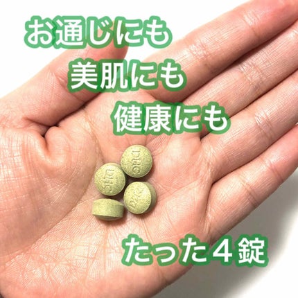 国産パーフェクト野菜 プレミアム/DHC/健康サプリメントを使ったクチコミ(2枚目)