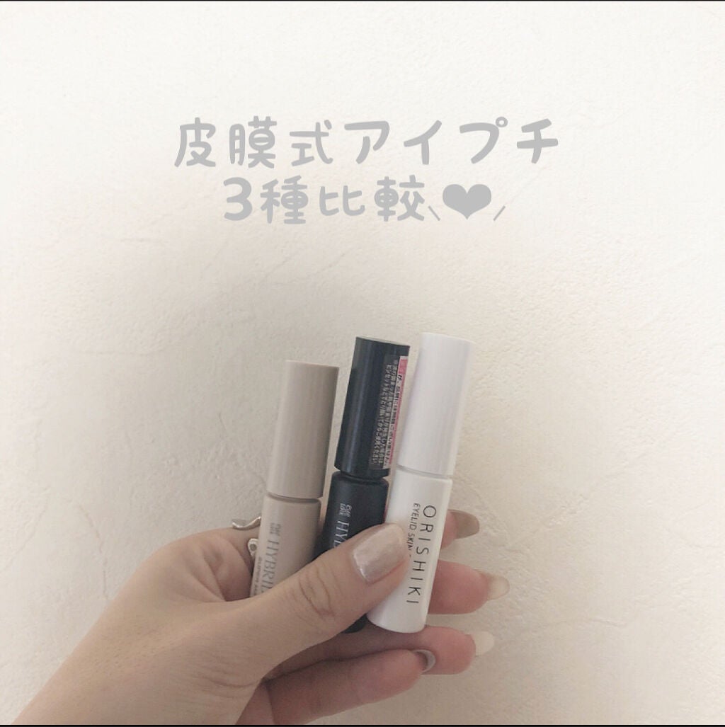 れん on LIPS 「【アイプチ3種比較⸜❤︎⸝】こんばんはれんです〜(現在1:1..」(1枚目)