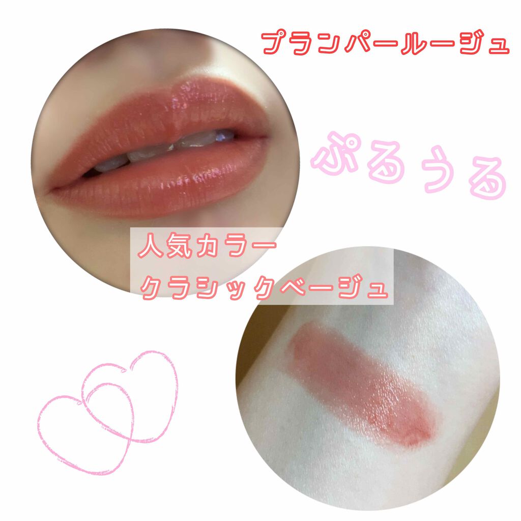 プランパールージュ/cimer/口紅を使ったクチコミ(2枚目)