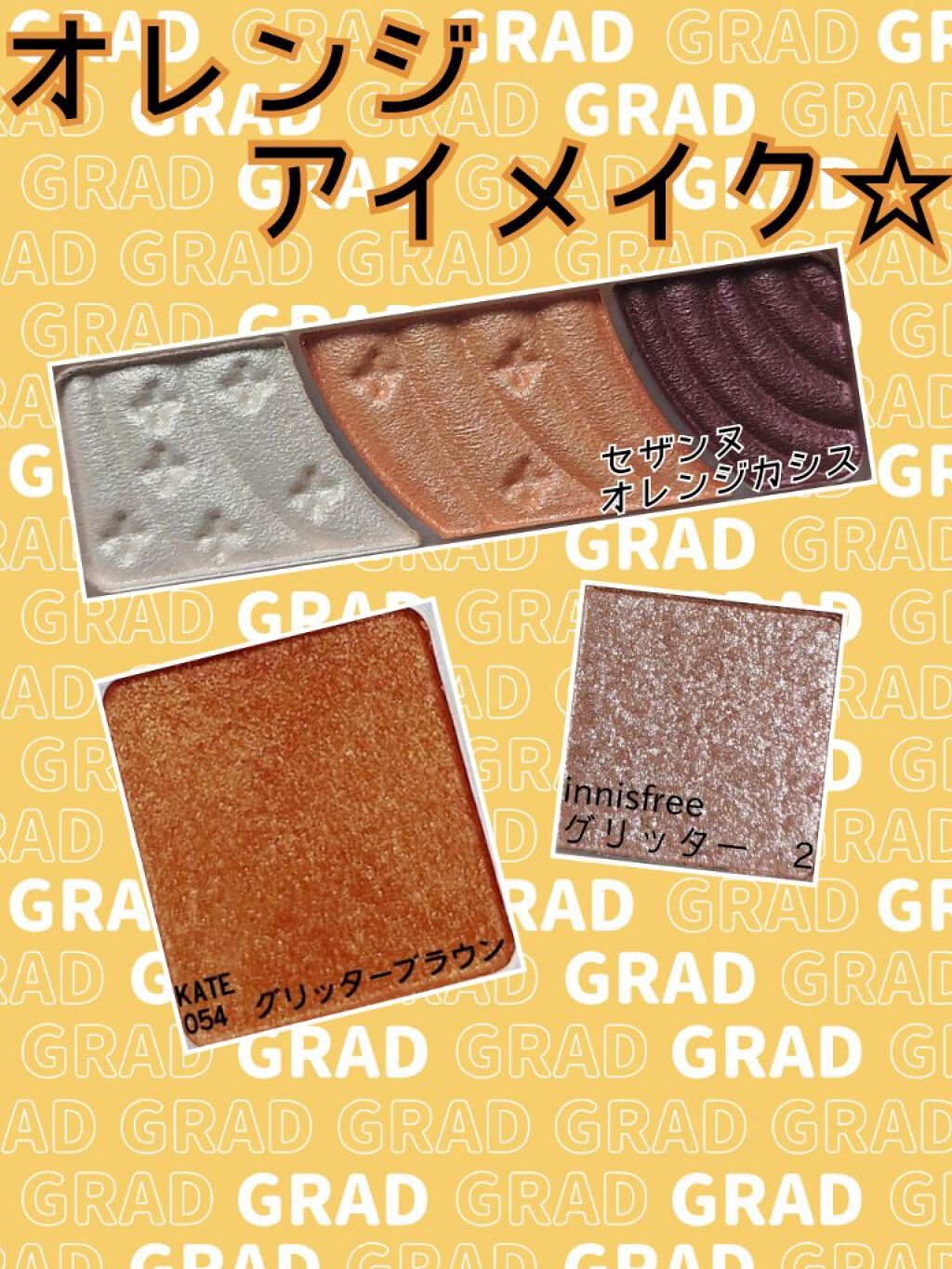 ケイト ザ アイカラー/KATE/単色アイシャドウを使ったクチコミ（1枚目）