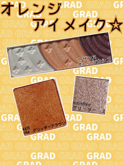 ケイト ザ アイカラー/KATE/単色アイシャドウを使ったクチコミ(1枚目)