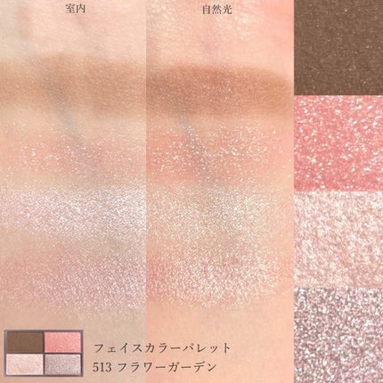 フェイスカラーパレット/チャコット・コスメティクス/アイシャドウパレットを使ったクチコミ(7枚目)