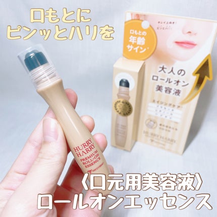 大人のロールオンエッセンス/ハリーハリー/アイケア・アイクリームを使ったクチコミ(1枚目)