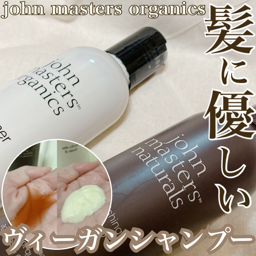 C&Nコンディショナー N/john masters organics/コンディショナー単品を使ったクチコミ（1枚目）