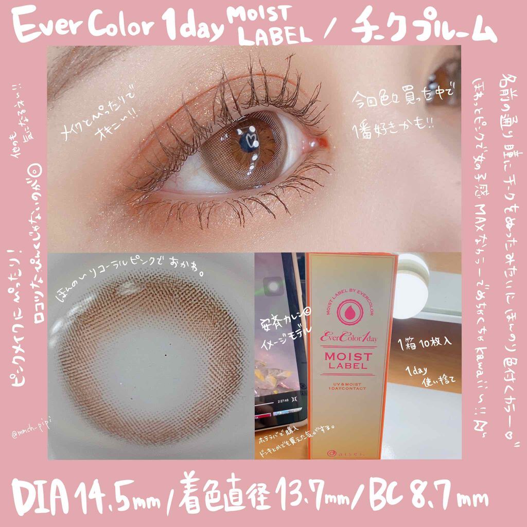 エバーカラーワンデー モイストレーベル/エバーカラー/ワンデー(1DAY)カラコンを使ったクチコミ(1枚目)