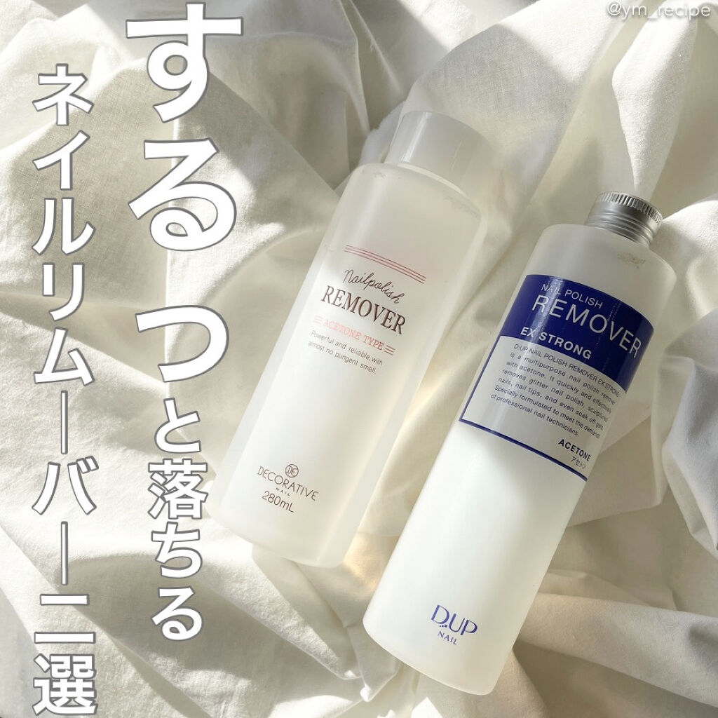 ネイルポリッシュリムーバー EX/D-UP/除光液を使ったクチコミ（1枚目）