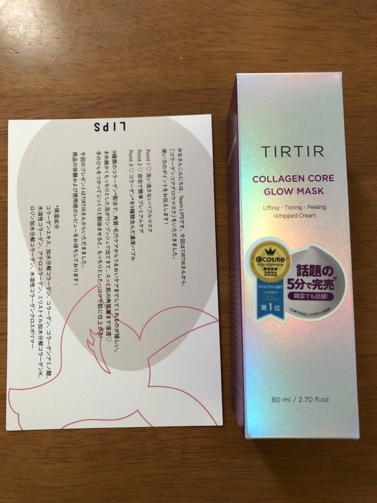 コラーゲンコアグローマスク/TIRTIR(ティルティル)/その他スキンケアを使ったクチコミ(1枚目)