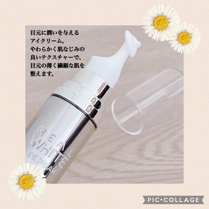 リアルホワイト アイクリーム/Dr.Oracle/アイケア・アイクリームを使ったクチコミ(2枚目)