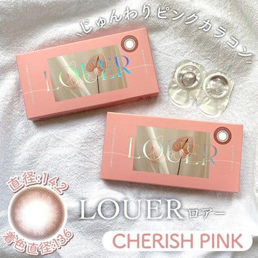 LOUER CHERISH PINK（チェリッシュピンク）/LOUER/カラーコンタクトレンズを使ったクチコミ（2枚目）