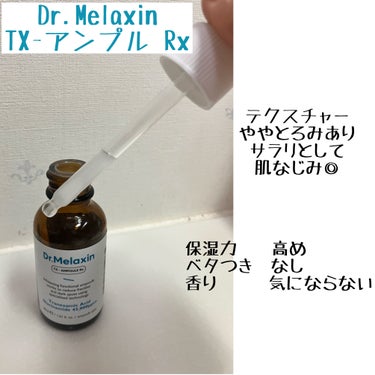 TX-Cream/Dr.Melaxin/フェイスクリームを使ったクチコミ（2枚目）