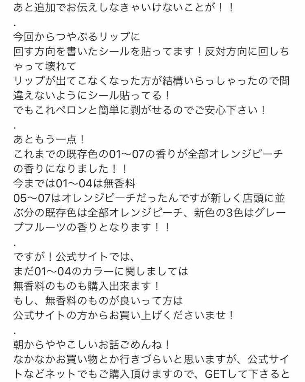 を使ったクチコミ（2枚目）
