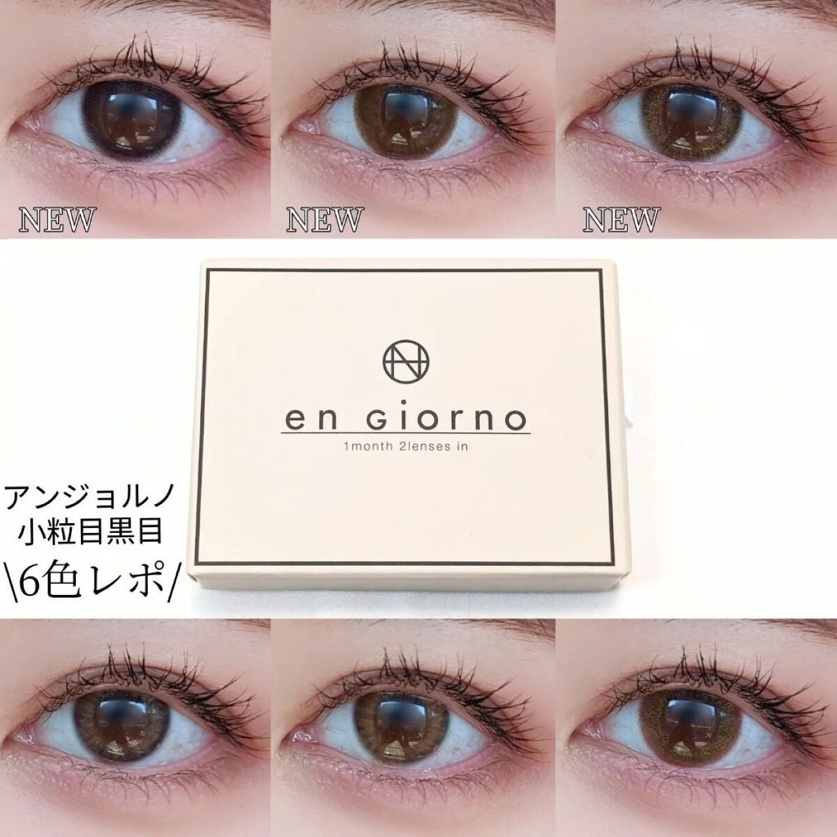 アンジョルノ/COCOBEAUMO/カラーコンタクトレンズを使ったクチコミ(1枚目)