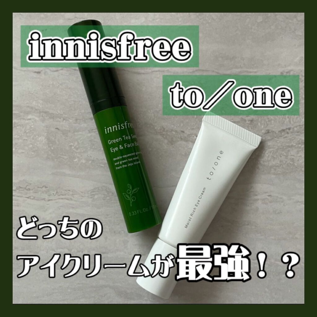 グリーンティーシード アイ&フェイスボール/innisfree/美容液を使ったクチコミ(1枚目)