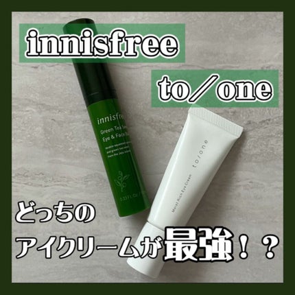 グリーンティーシード アイ&フェイスボール/innisfree/美容液を使ったクチコミ(1枚目)